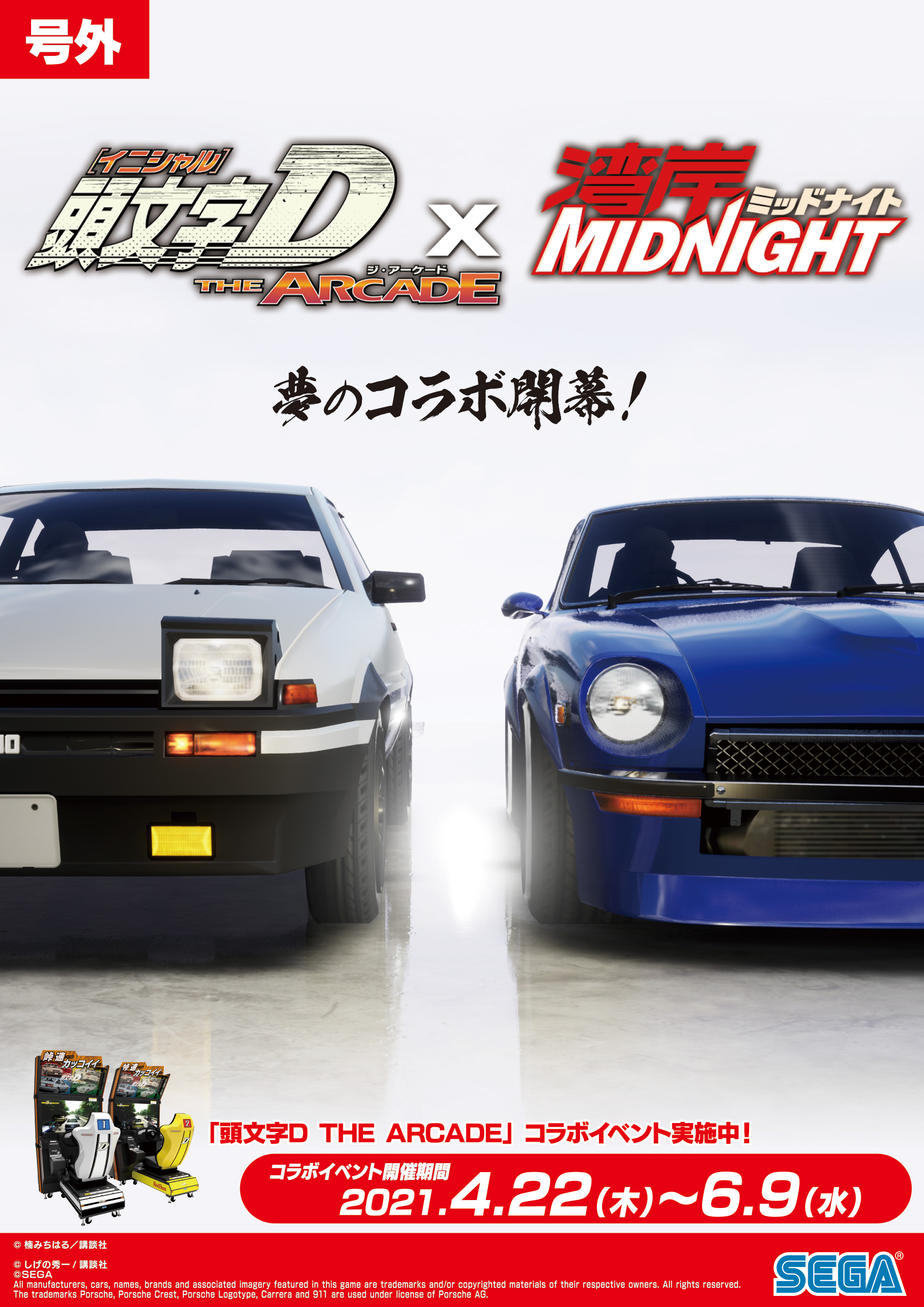 頭文字DAC公式 on X: 頭文字DAC公式 on X: