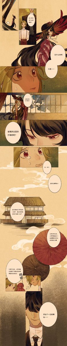 百聞牌公式より、彼岸花《The Golden Era》 漫画 第七幕

https://t.co/h0Idn8esyh 