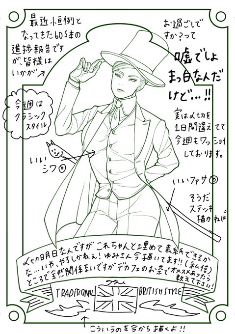 英国紳士のtwitterイラスト検索結果 英国紳士のtwitterイラスト検索結果