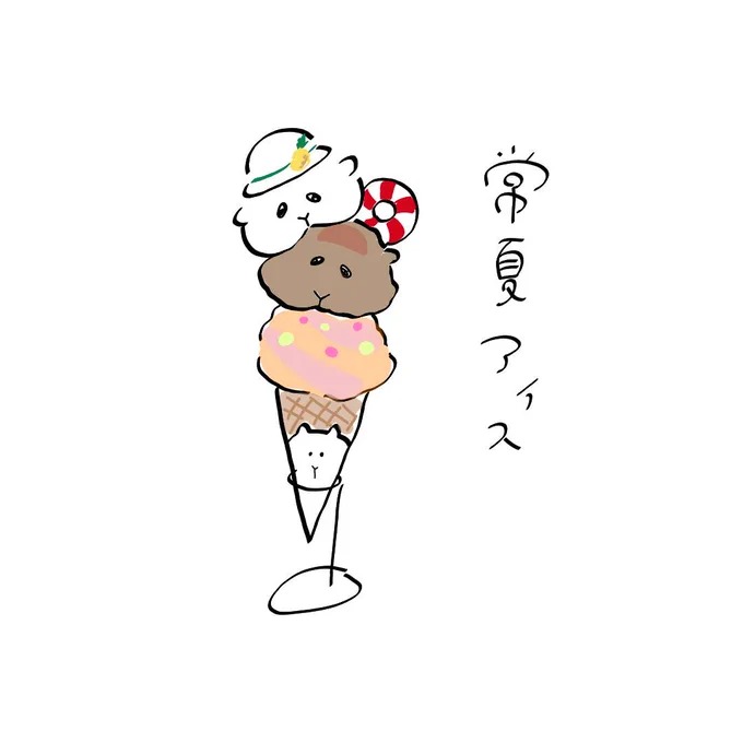 🍨 