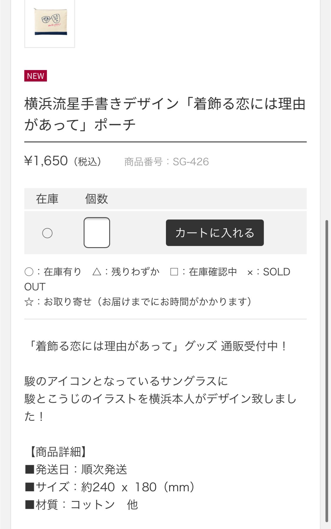 Misaki 手書きデザイン デザインまでしたん 私より上手いな 着飾る恋には理由があって 横浜流星