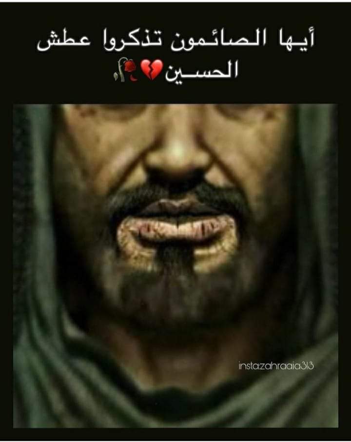 من اصيحن ياحسين توگف الدنيا احترام
ومن انادي ياحسين تنزل الدمعه ابغرام
من اگولن ياحسين اذكر الحر واللهيب
من يجي طاري الحسين اذكر الشيب الخضيب
ابقى انادي ياحسين والدمع مني يسيل
ومن اسلم ع الحسين حتما يرد السلام
السلام ع المظلوم بلا ناصر 💔✋