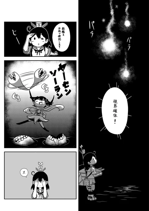 野生の照明 