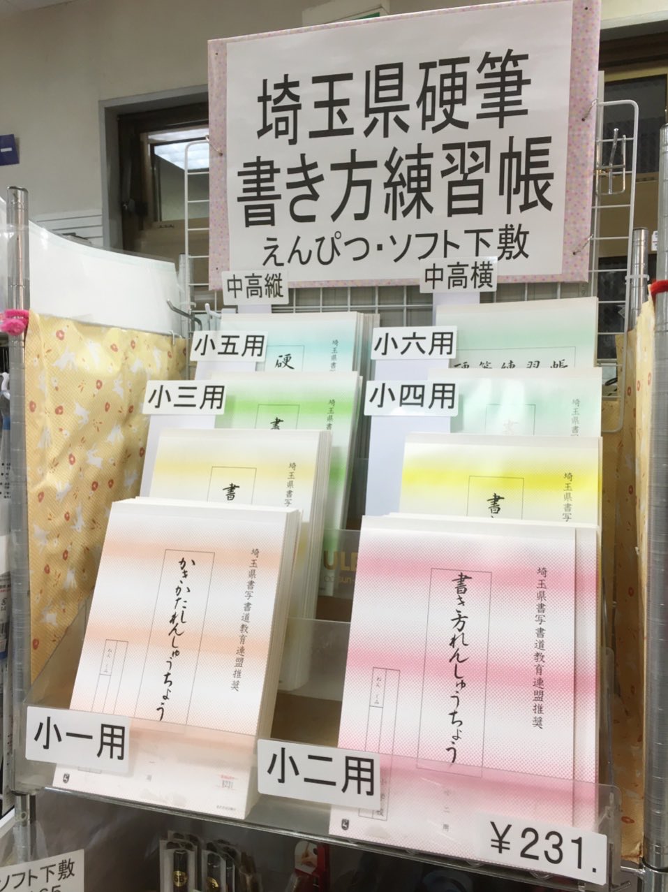 書き方練習帳 Twitter Search Twitter