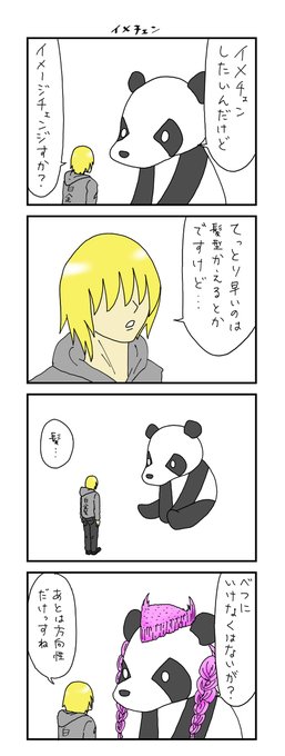 山賊先生 Sanzoku Sensei さんの漫画 60作目 ツイコミ 仮