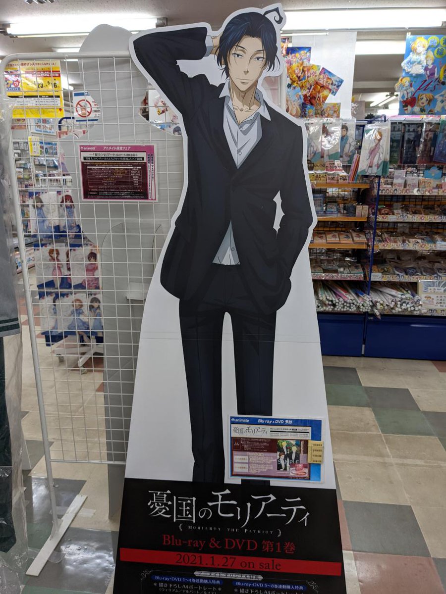 アニメイト札幌 展開情報 Tvアニメ 憂国のモリアーティ 2クール目 放送を記念して等身大スタンディパネルを展開中 札幌店はシャーロック ホームズさんがご来店ポロ 憂国のモリアーティ関連の商品もご予約受付中ポロよ モリアニ