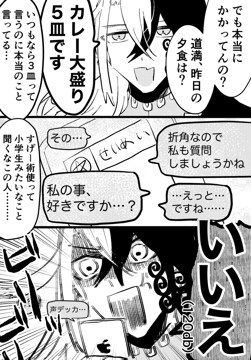 素直な晴道です 