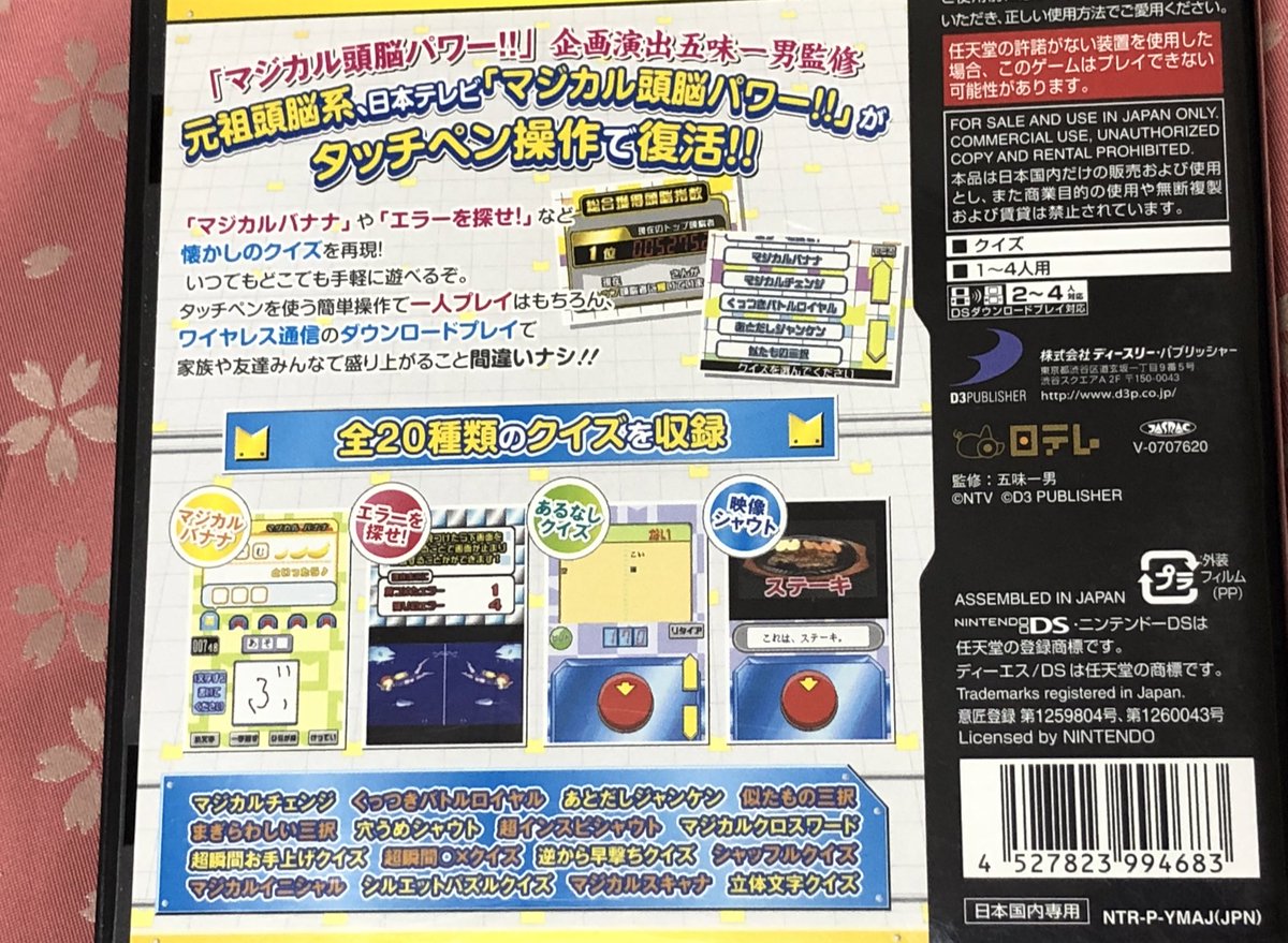 ラー油 Vゲームブロガーらあゆちゃん 最近ニンテンドーdsのゲームが高騰してるから 買いそびれていたゲームを安いうちに確保しておいた ラー油 Vゲームブロガーらあゆちゃん 最近ニンテンドーdsのゲームが高騰してるから 買いそびれていたゲームを安いうちに確保しておいた