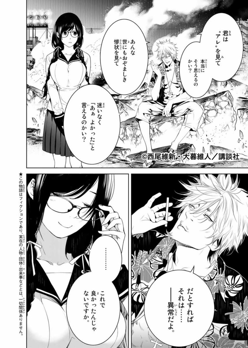 本日発売「週刊少年マガジン」21号に124話が掲載されています。 多くは