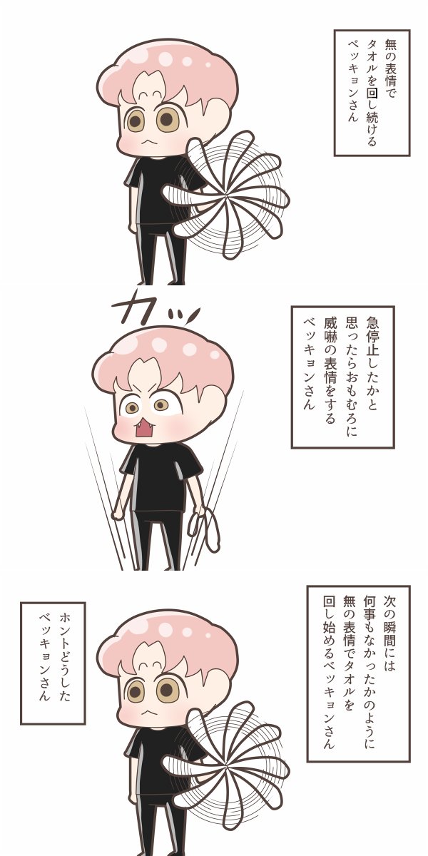 ソウルコンでもすほちゃんの受難
ベッキョンは一度落ち着こう

#Baekhyun
#Suho
#Kai 