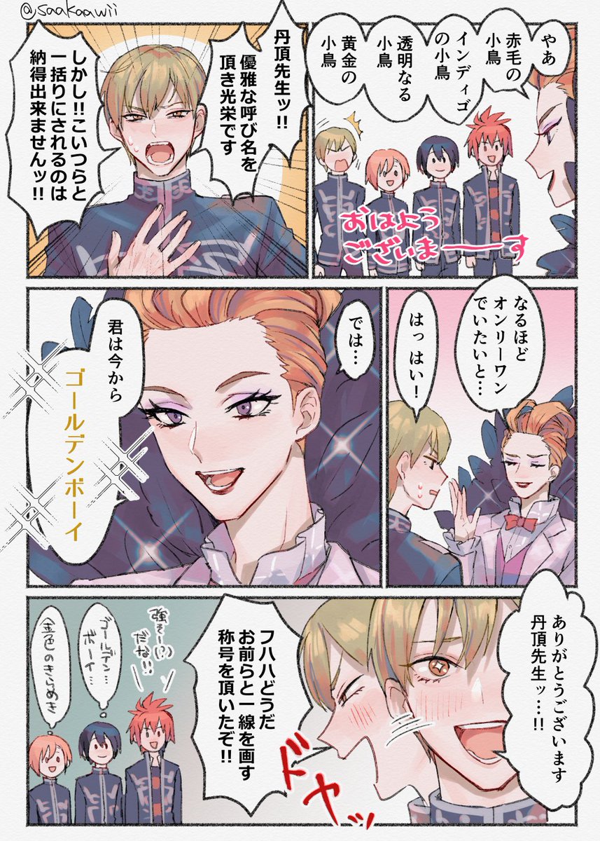 ジャックジャンヌまとめ Min T ミント