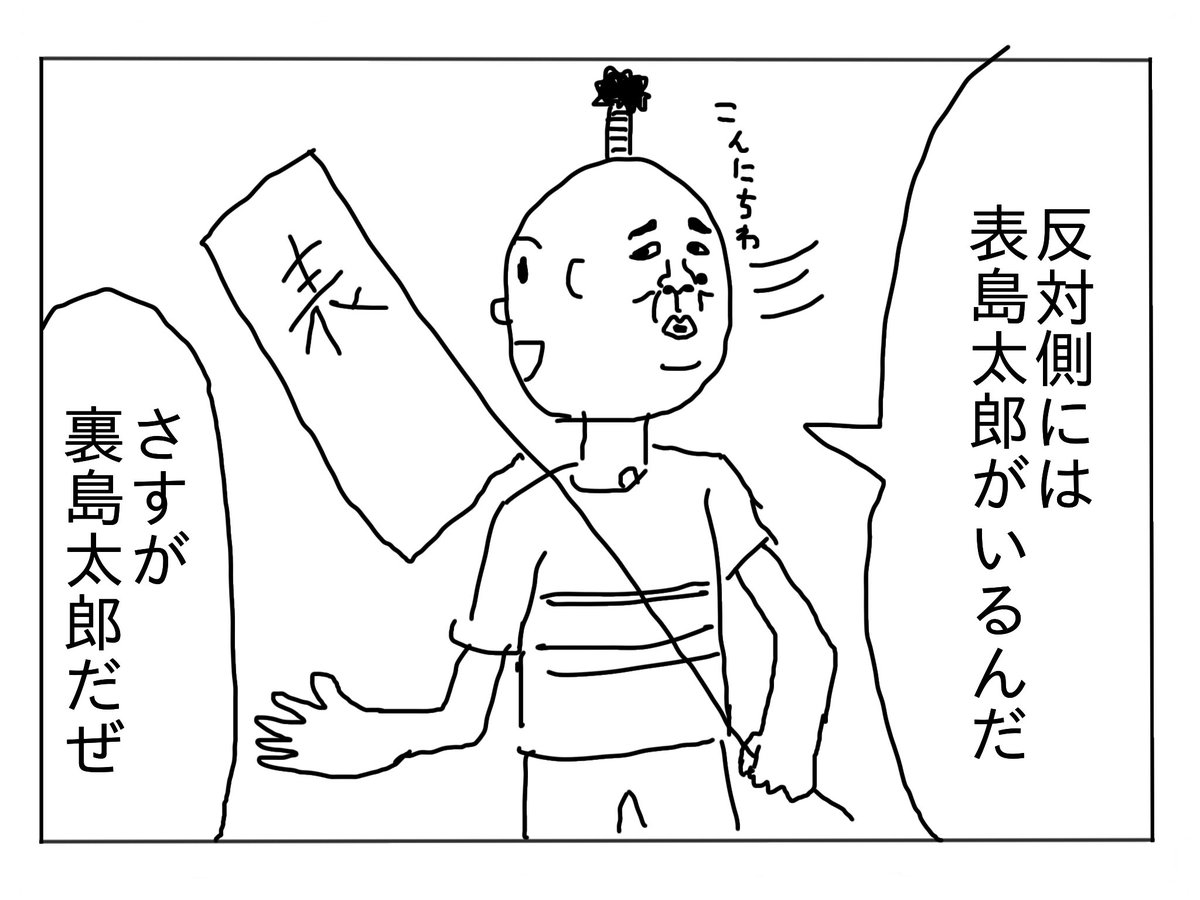 桃太郎の漫画ツイートまとめ Comic Diggin