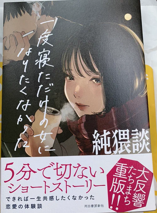 ?〜✨娘に頼まれた本も買った…✨
娘よ、大人になったな…(≧▽≦) 