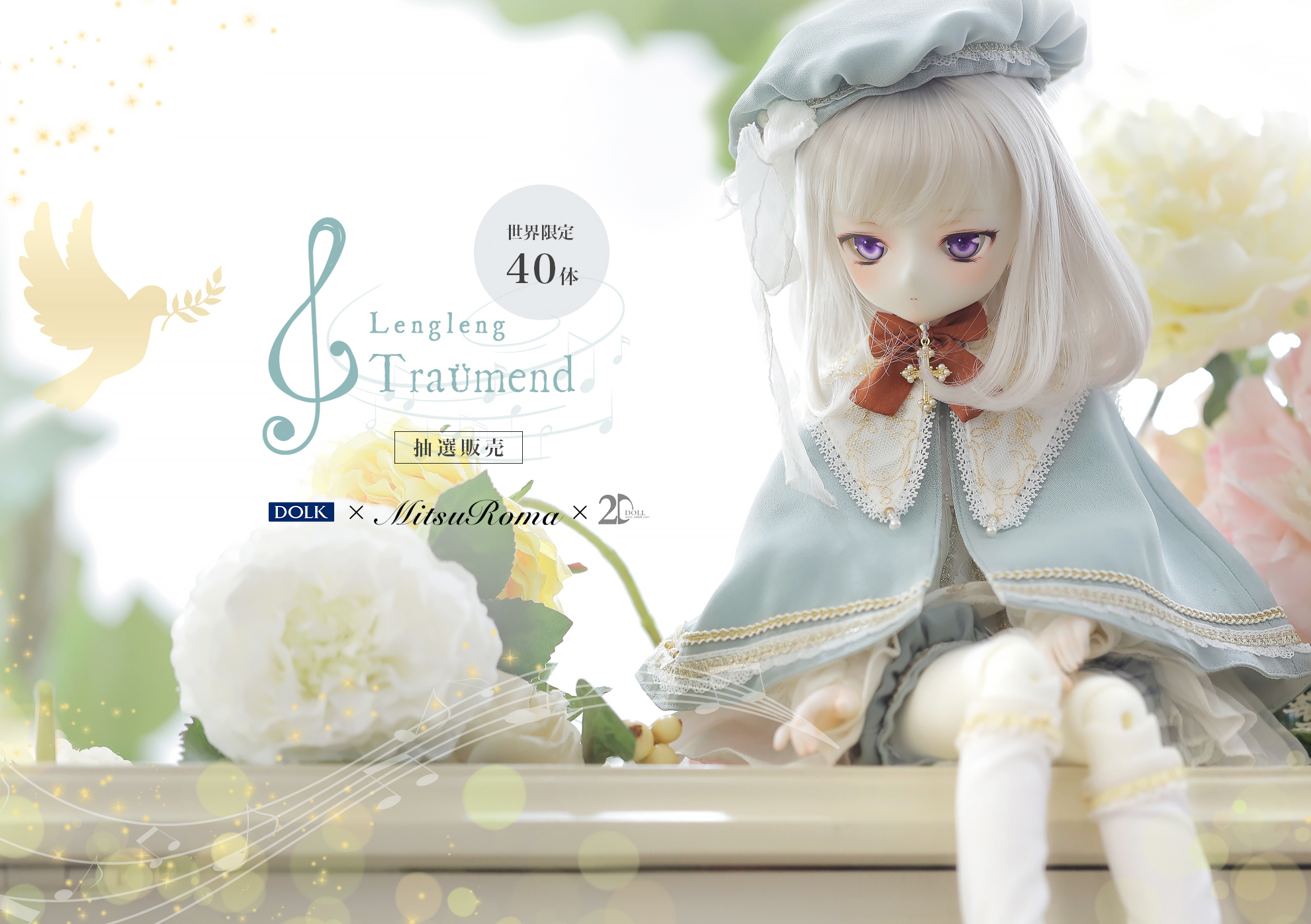 DOLK в X: „【予告】✨DOLK×MitsuRoma×2D DOLL✨ 大人気ドール