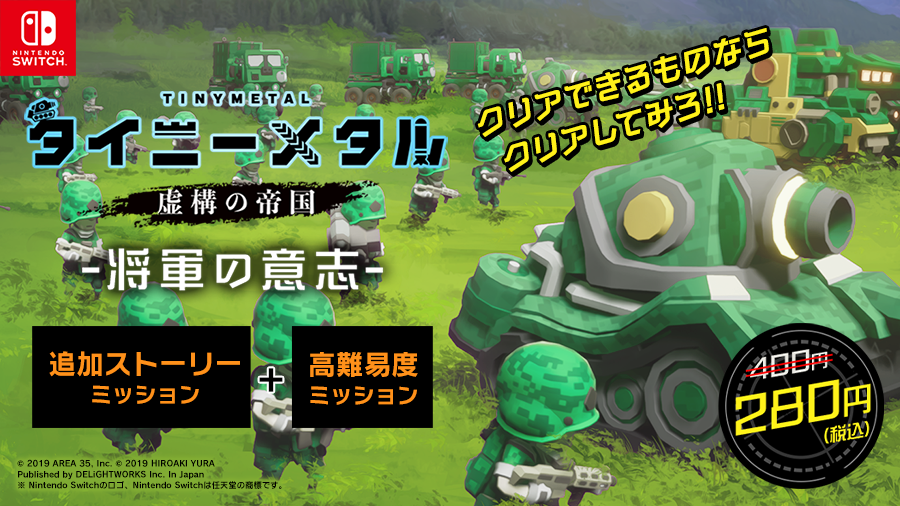 DW_indies's tweet photo. 【 #タイニーメタル GWセール 開催中！】
ACT8と、高難易度マップを遊べる有料追加コンテンツ「#将軍の意志」が配信中！今なら30％オフセールが5月18日(火)まで開催中！#TINYMETAL #NintendoSwitch

▼#将軍の意志 購入はコチラ！
https://t.co/dHJgfNNMgj https://t.co/UKIoSqWFqr