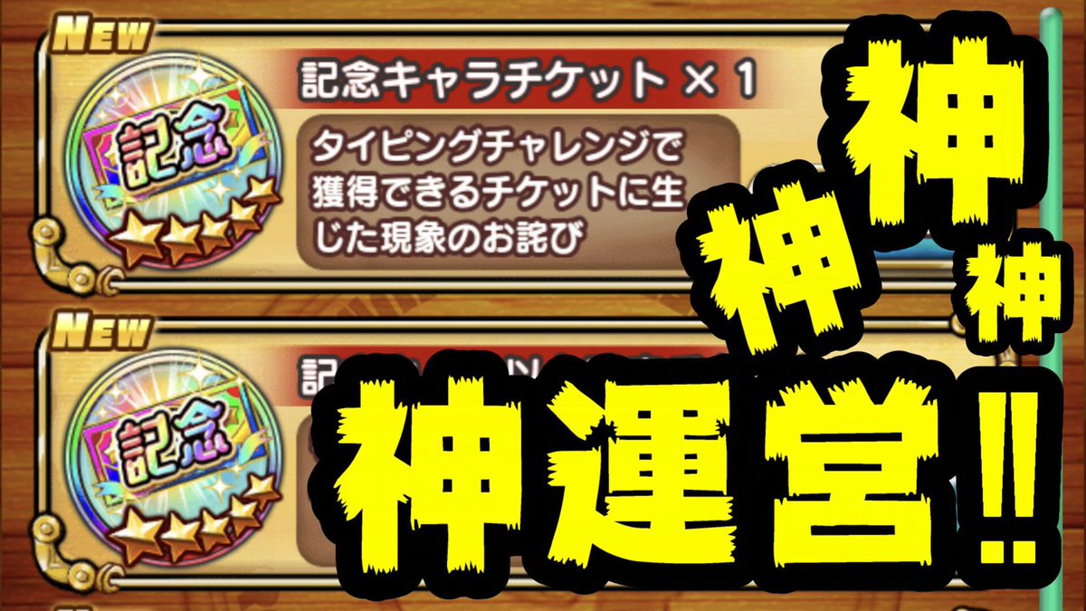 あではで ジャンプチ 神 神運営 Cmやれるゲーム運営は違う よっ 神運営っ ありがとうございます T Co Wpe4iz0djd Youtubeより ジャンプチ Cm プチ友の心の声 あではで ジャンプチ 神 神運営 Cmやれるゲーム運営は違う よっ 神運営っ ありがとうございます T Co Wpe4iz0djd Youtubeより ジャンプチ Cm プチ友の心の声