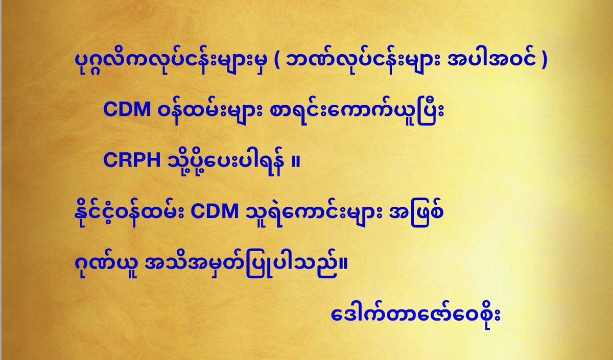 To all CDM Heroes
