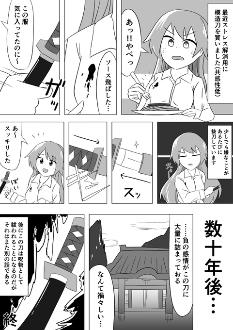 共感性の低い日記マンガ
