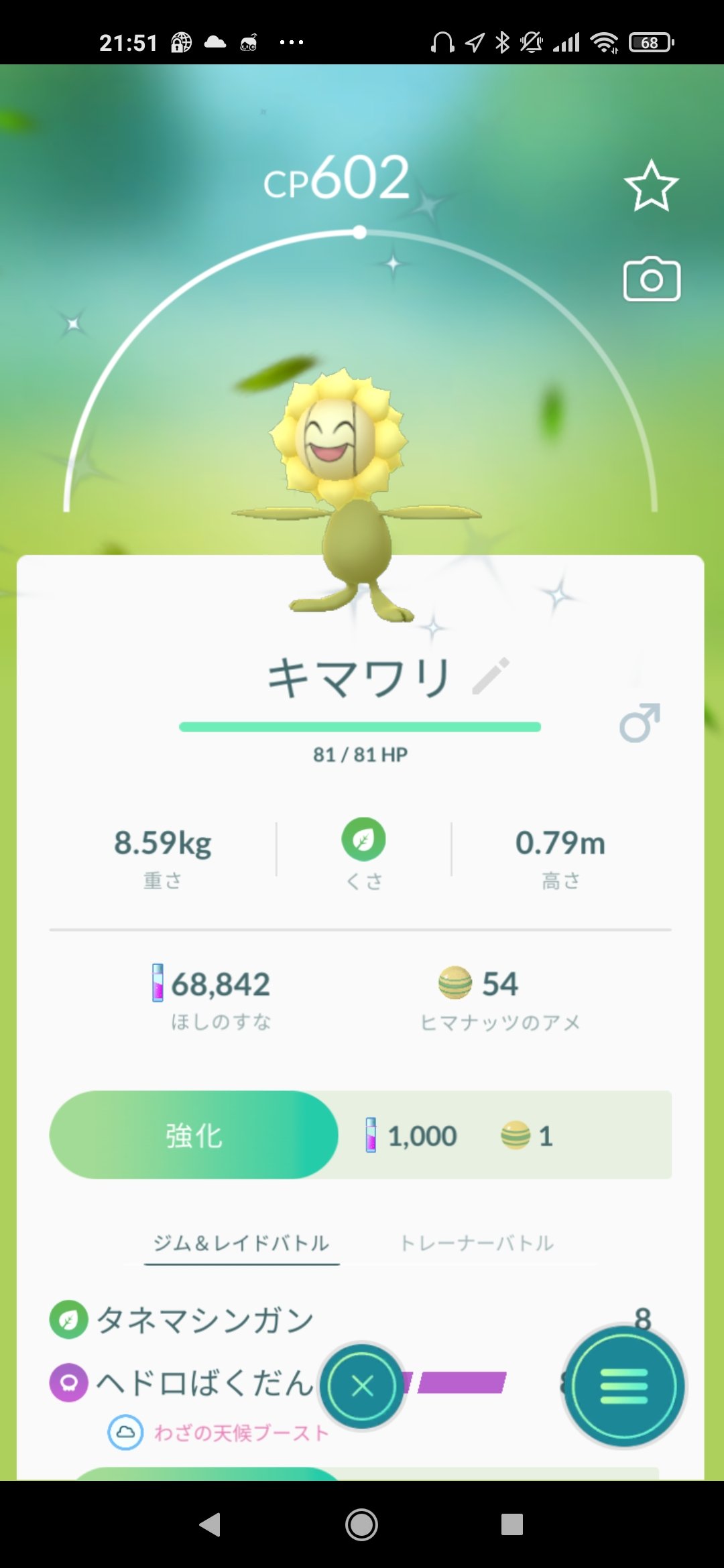 グラフ マメパトスキー ヒマナッツ色違いありがとー キマワリかわいいと思う同士おる ポケモンgo T Co C6rockvejq Twitter