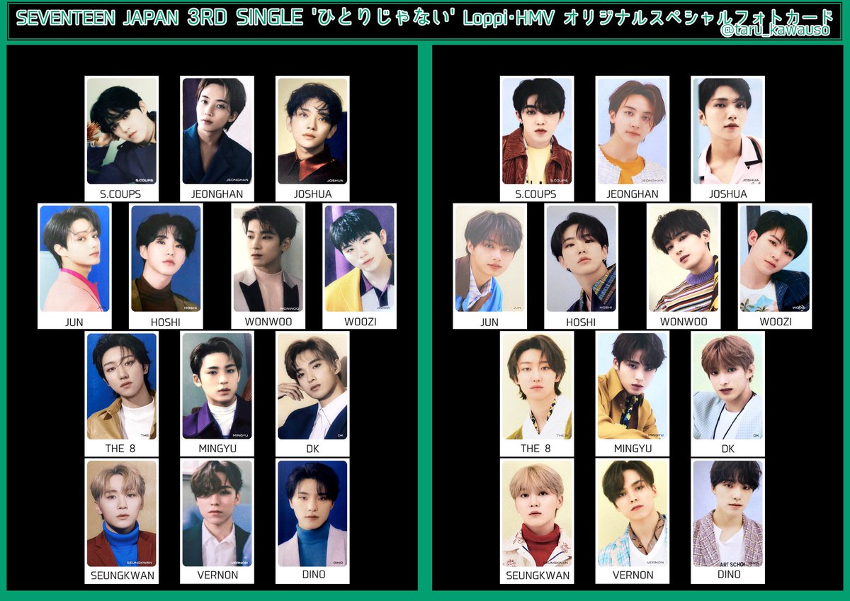 seventeen エスクプス ひとりじゃない hmv ひとりじゃない 【初回限定盤B】(+36P PHOTO BOOK) : SEVENTEEN