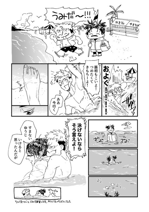 夏の脹と虎の捏造過多謎時空らくがきです… 