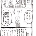 「信頼出来る」って凄く重要な要素!多少細かいところがあったとしても、こんな人と一緒に働きたい!