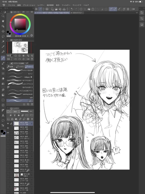 また百合のキャラだけつくる発作が起きてるよ 