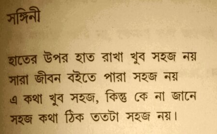 rigunique's tweet photo. কি ভাবে কবিতারা শ্রদ্ধা জানায় জানি না...
আমার হাত তো শঙ্খ ঘোষ এর হাত না...

স্তব্ধ ! 
Rest in poems 🌼✨
#ShankhaGhosh #RipShankhaGhosh 
#শঙ্খ_ঘোষ #শঙ্খঘোষ https://t.co/8lkueJu5Jj
