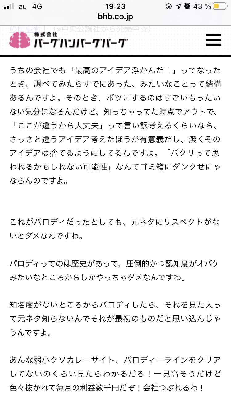 パクリ芸人チョコプラの愚行まとめ Ehciva91pm6fgjn Twitter