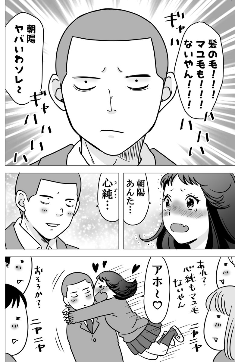 無口で何考えてるかわからん幼なじみ 