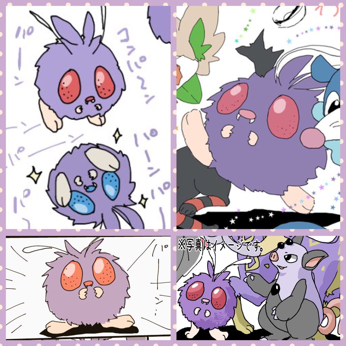 ポケモン 身長1mの虫 本当はブーピッグちゃんよりでかいんだコンパンちゃん 雑な説 ふうら の漫画 ポケモン 身長1mの虫 本当はブーピッグちゃんよりでかいんだコンパンちゃん 雑な説 ふうら の漫画