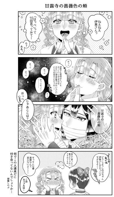 【おばみつ】
未だに小説ネタを引きずってる 