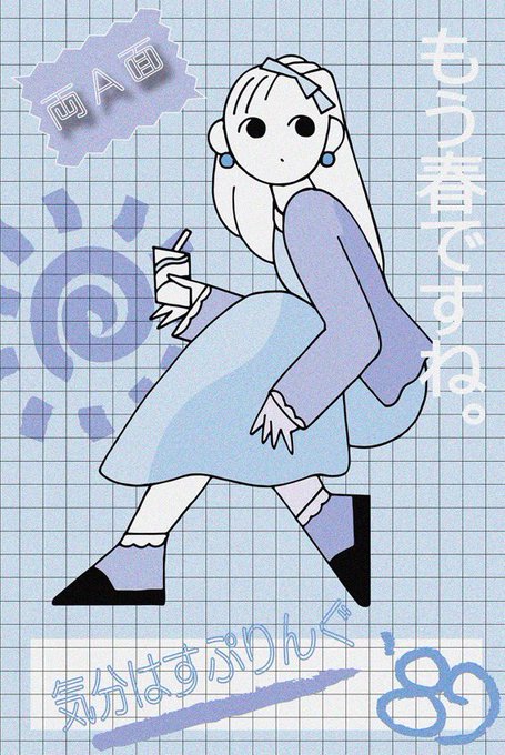 #みんなの春夏秋冬のイラストが見たい
ジャケットみたいな 