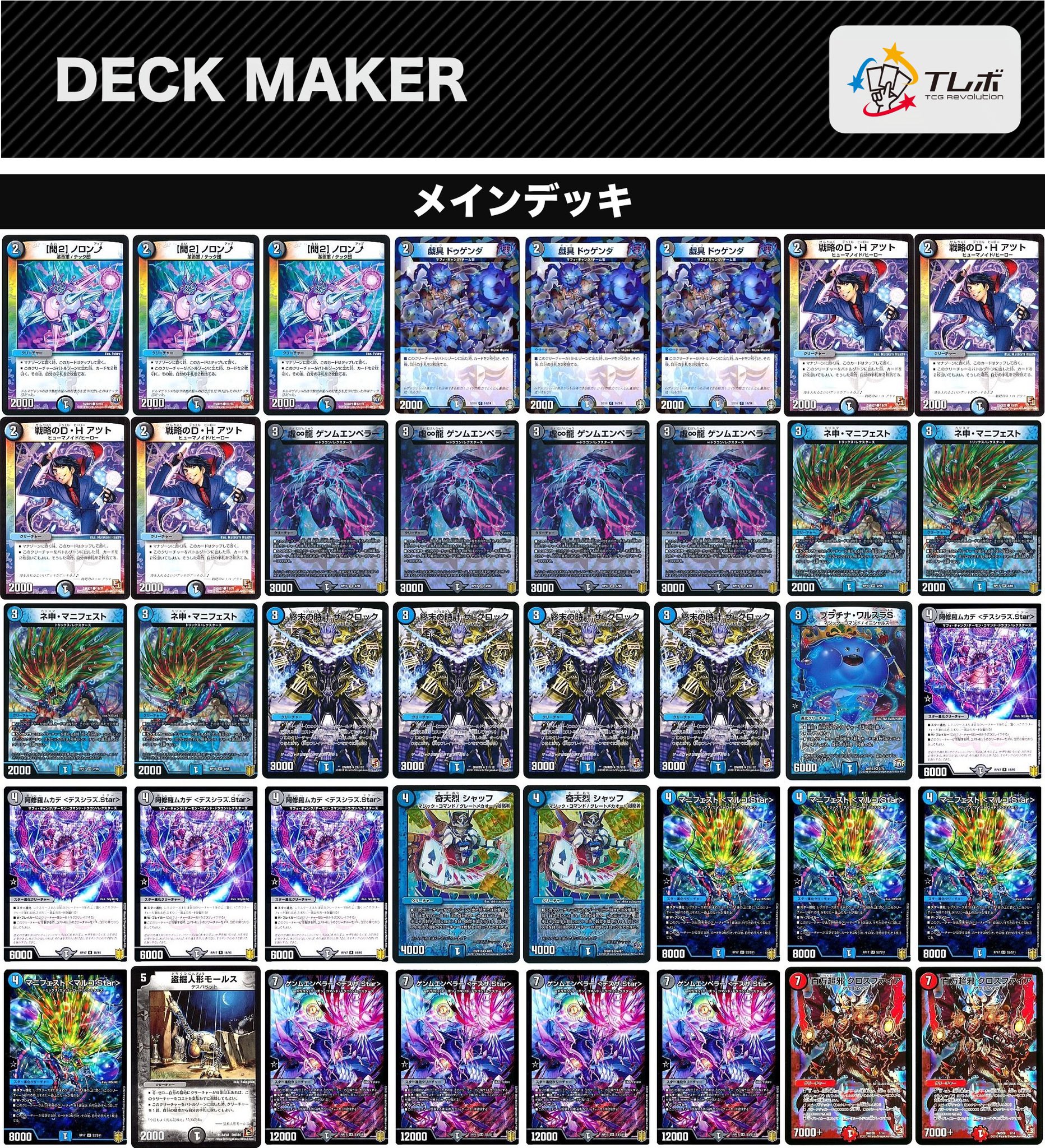 オーケストラ 今回の動画で使用した 水闇スター進化 アツトマニフェストなどを使って手札と墓地を高速で整えやすくています 阿修羅ムカデデスシラズstarは墓地を貯めるほどに強力になっていきます 進化も出せる点もgood 詳しい動きは動画をご覧