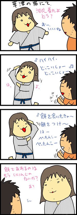 ちょーすけ絵日記のtwitterイラスト検索結果 ちょーすけ絵日記のtwitterイラスト検索結果