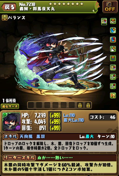 パズドラマルチ超覚醒