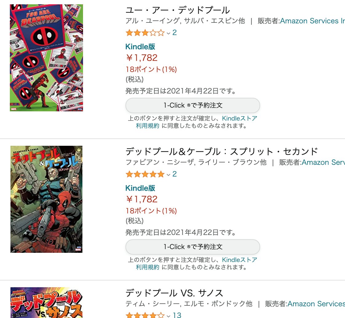 デッドプール 画像 最新情報まとめ みんなの評価 レビューが見れる ナウティスモーション 2ページ目 デッドプール 画像 最新情報まとめ みんなの評価 レビューが見れる ナウティスモーション 2ページ目