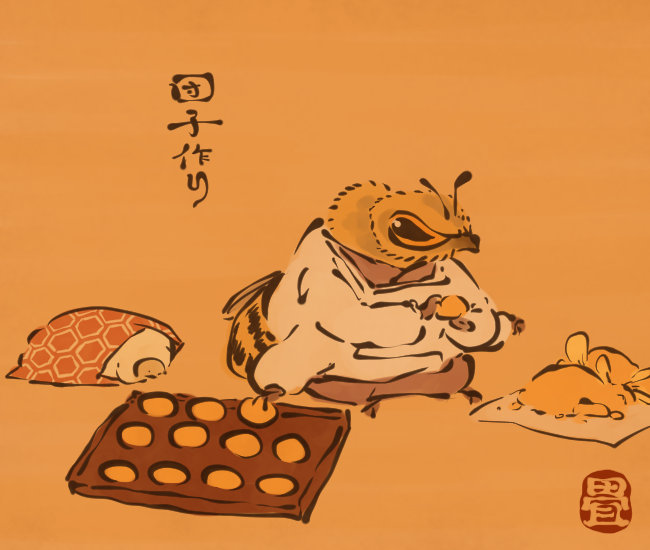 団子を作る。
[4150番目]
#畳百鬼夜行絵巻 