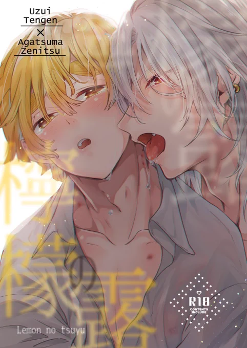 5月の宇善新刊の表紙です!
オメガバ宇善?⚡ 