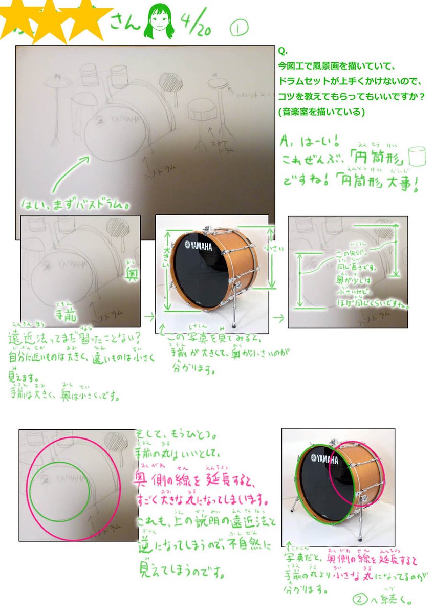 お絵描き教室オンライン、今日も楽しく完了!✍️😊🖥️
生徒さんの一人が、学校の図工の授業に向けて質問をくれたので、アドバイスシートを作って返しました📃
そしたらすぐ描いてみてくれて、ちゃんと良くなってる!👏
#宮前区 #お絵かき教室 #絵描きさんと繋がりたい #イラスト好きな人と繋がりたい 