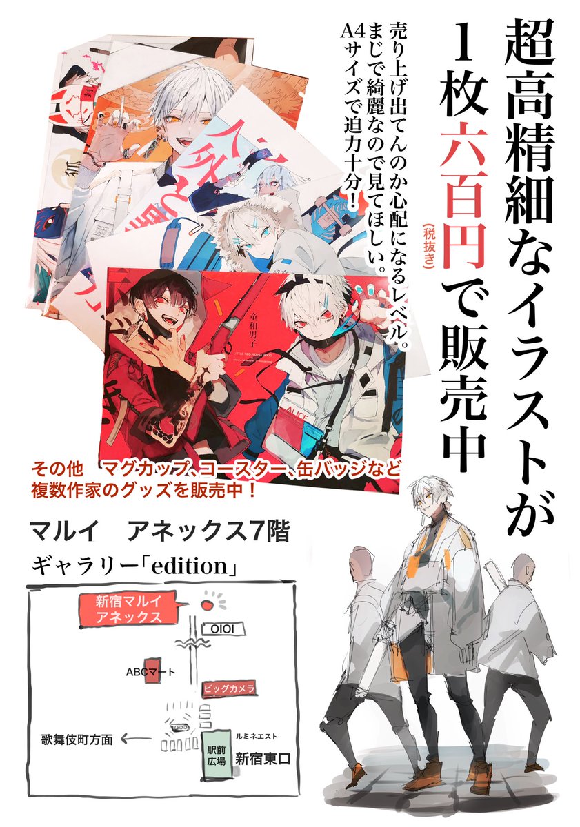 4月20日より新宿のマルイ アネックスにて
展示会【SS展】開催中ですー!

開催を記念して、さくしゃ2サイン入りマグカップを
1名様にプレゼント!

RTで応募完了です!
詳細は画像をチェック! 