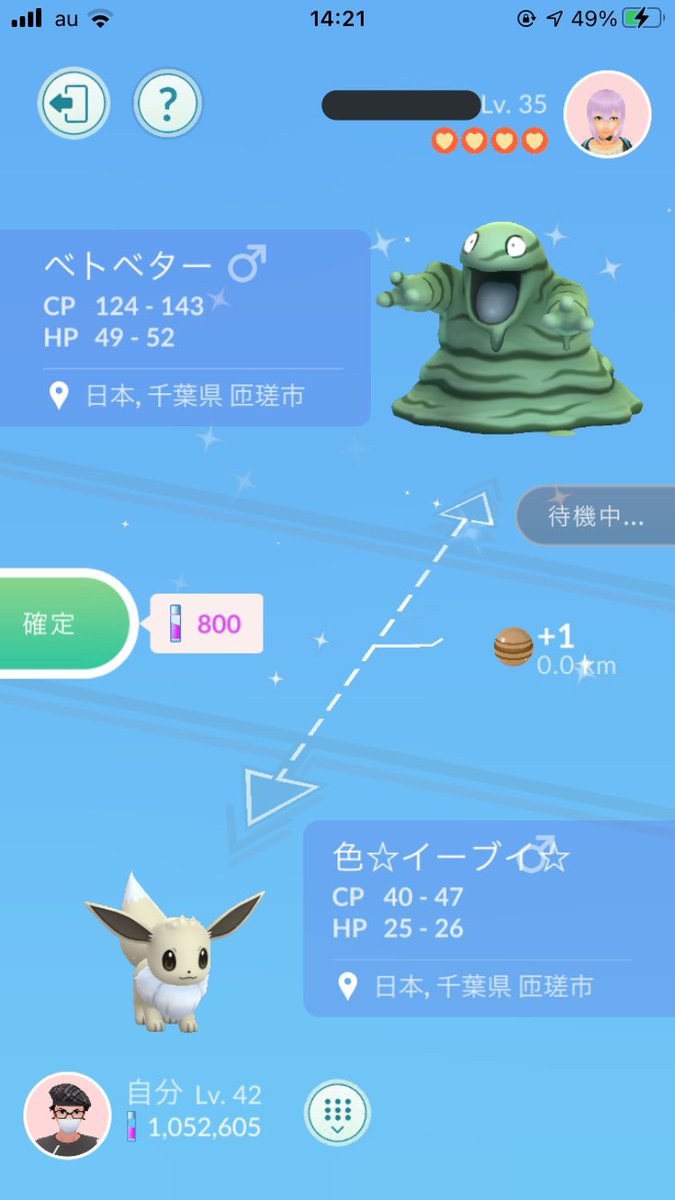 ベトベター色違い Twitter Search