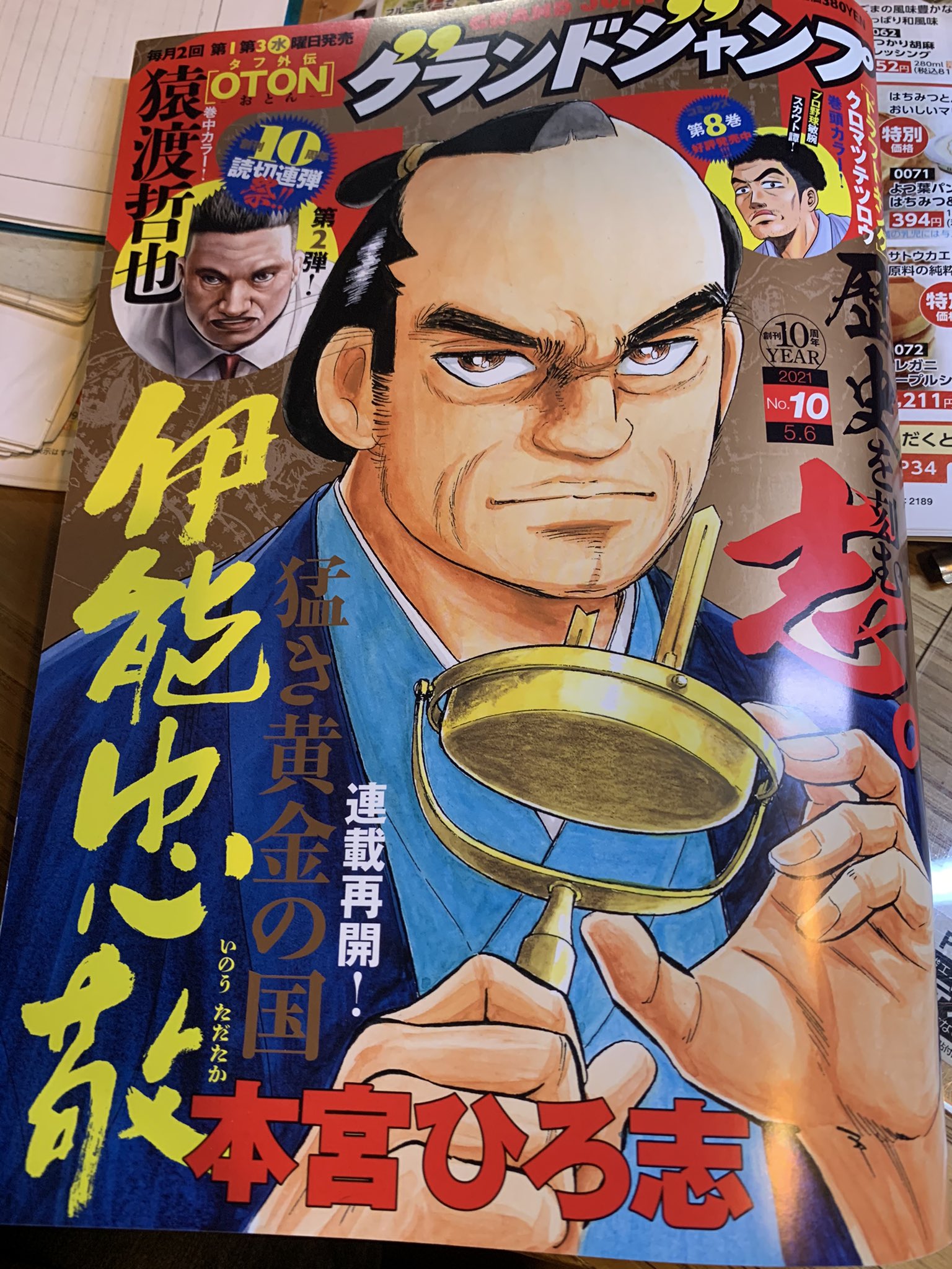 山下和美 17日よりモーニングで新連載 世田イチ第1巻6月18日発売 V Twitter 世田谷イチ古い洋館の家主になる が載っているグランドジャンプは今日発売ですー 山下が不動産屋と対決 怖かったんだよう 山下和美 17日よりモーニングで新連載 世田イチ第1巻6月18日発売 V Twitter 世田谷イチ古い洋館の家主になる が載っているグランドジャンプは今日発売ですー 山下が不動産屋と対決 怖かったんだよう
