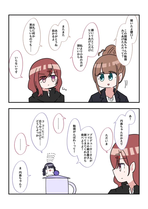 シャニD 