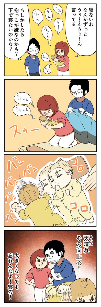 6ヶ月の娘、スタミナ無尽蔵
 https://t.co/oFRod5jycV 