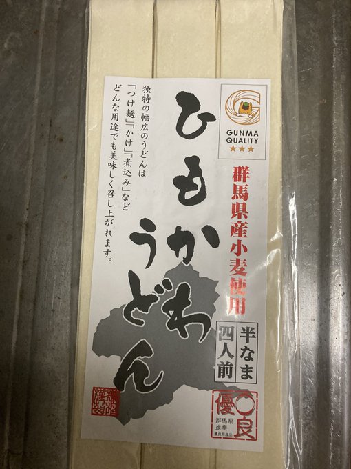 群馬名物のtwitterイラスト検索結果