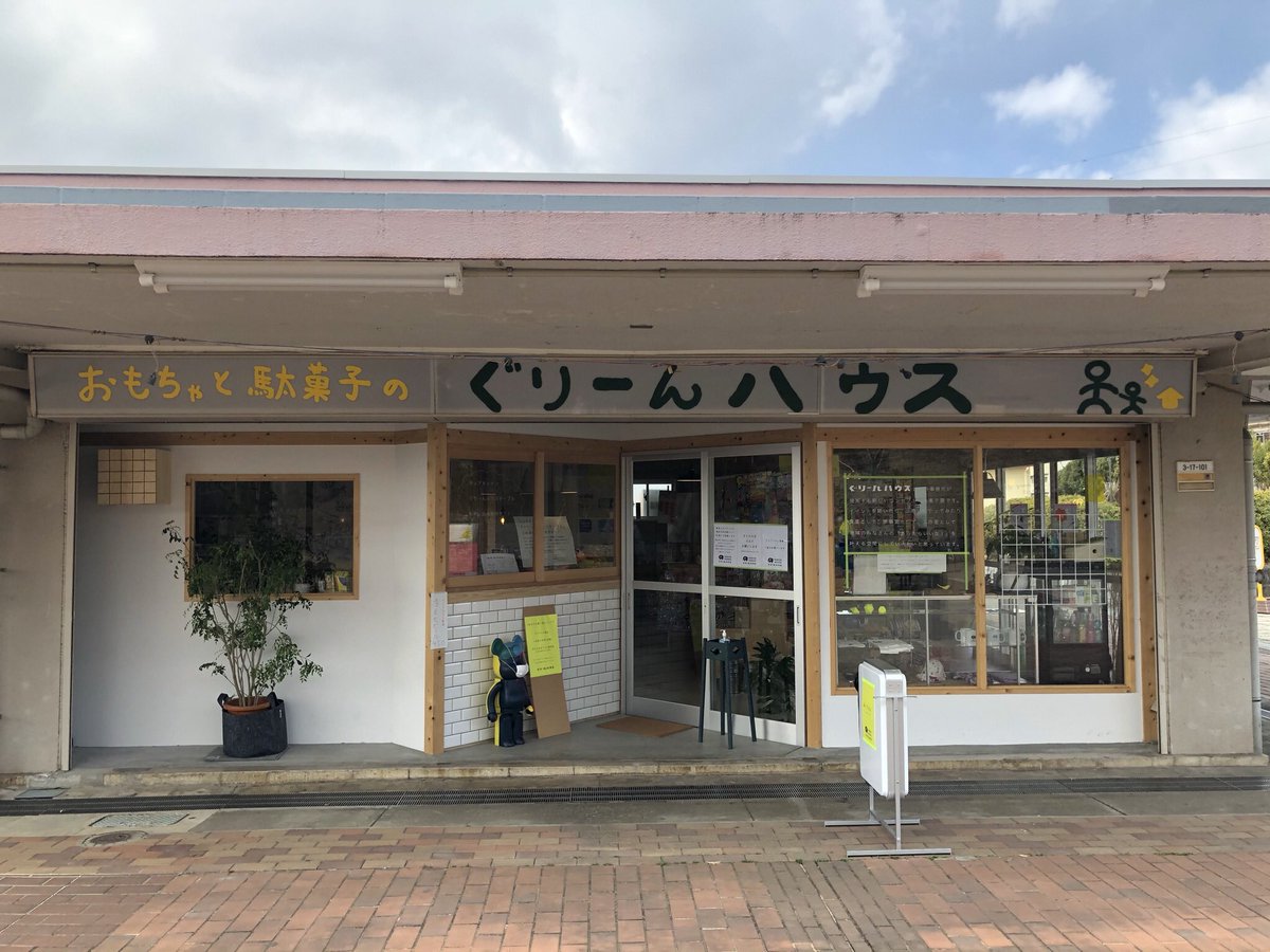 every.特集で紹介したお店はコチラ！

☞もつ鍋処 さくら
町田市山崎町2200
山崎団地名店街3−18−103
11:00-20:00 (時短要請により変動あり)

地元に親しまれているお店。
どのメニューもリーズナブルで美味しい！
中でも唐揚げ・もつ鍋はお店の人気メニューです。
みなさんも是非♡
#newsevery