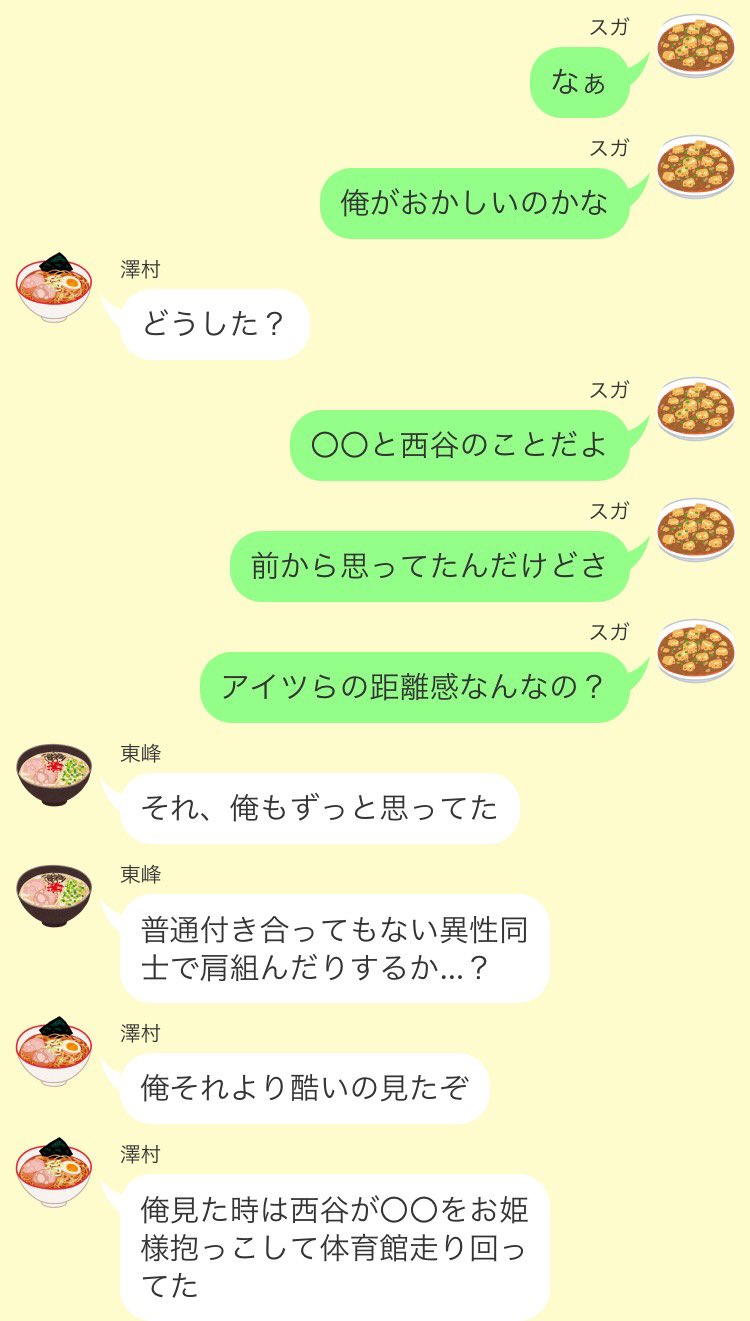 Kumi 距離感のおかしい後輩2人をどうしようかと3年生組が話し合っているようです 2 2 ﾆｼﾉﾔ 本人不在 819プラス ハイキュープラス T Co P53bynz0fn Twitter