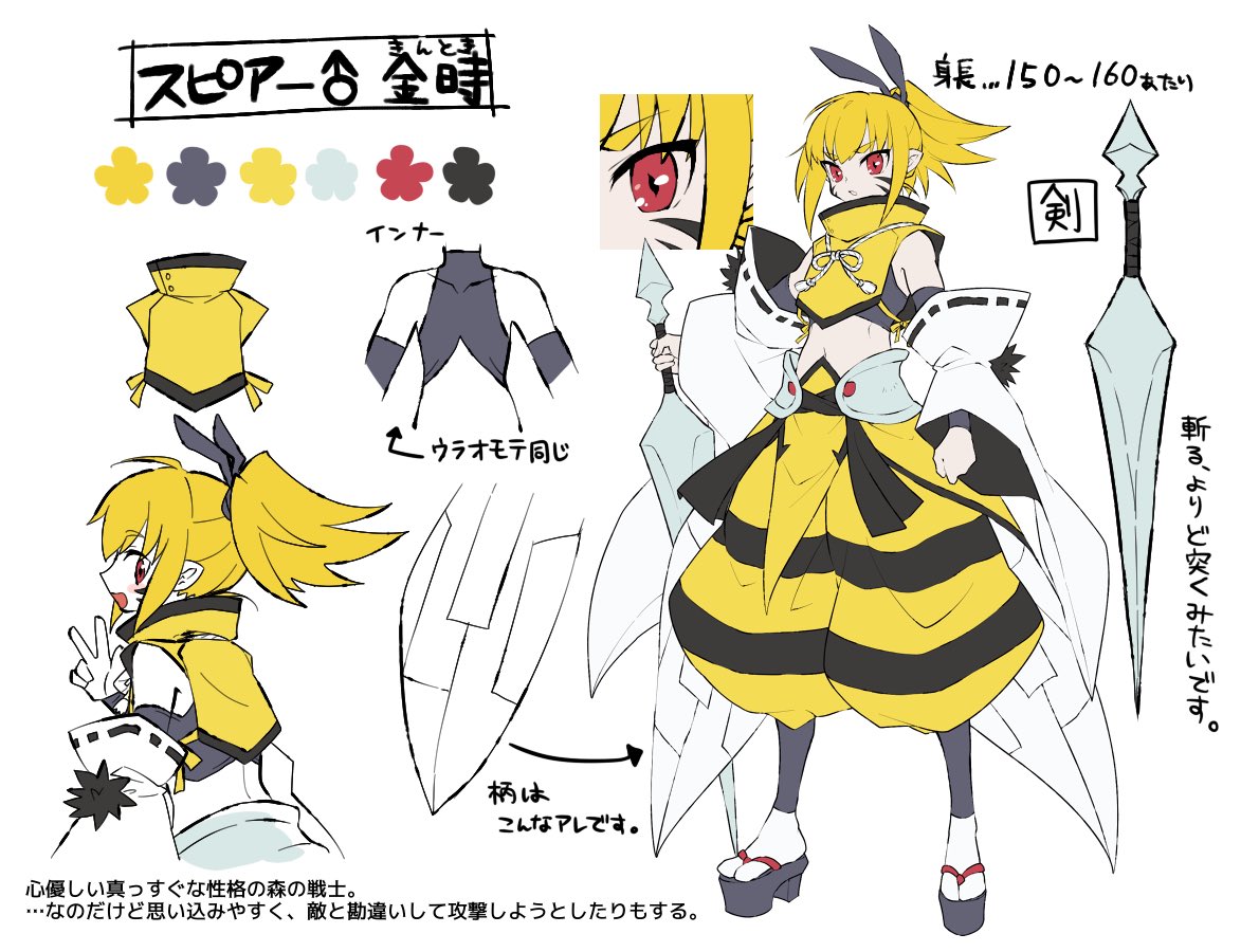 わーい!毒pkgナイズ解答編です!(遅刻魔)
ももしろがデザインした子は1番のスピアー擬人化♂でした??
うまく沖本先生の背後に隠れられたでしょうか…フッ?

スピアー君はジョウト地方民に追加予定です? 