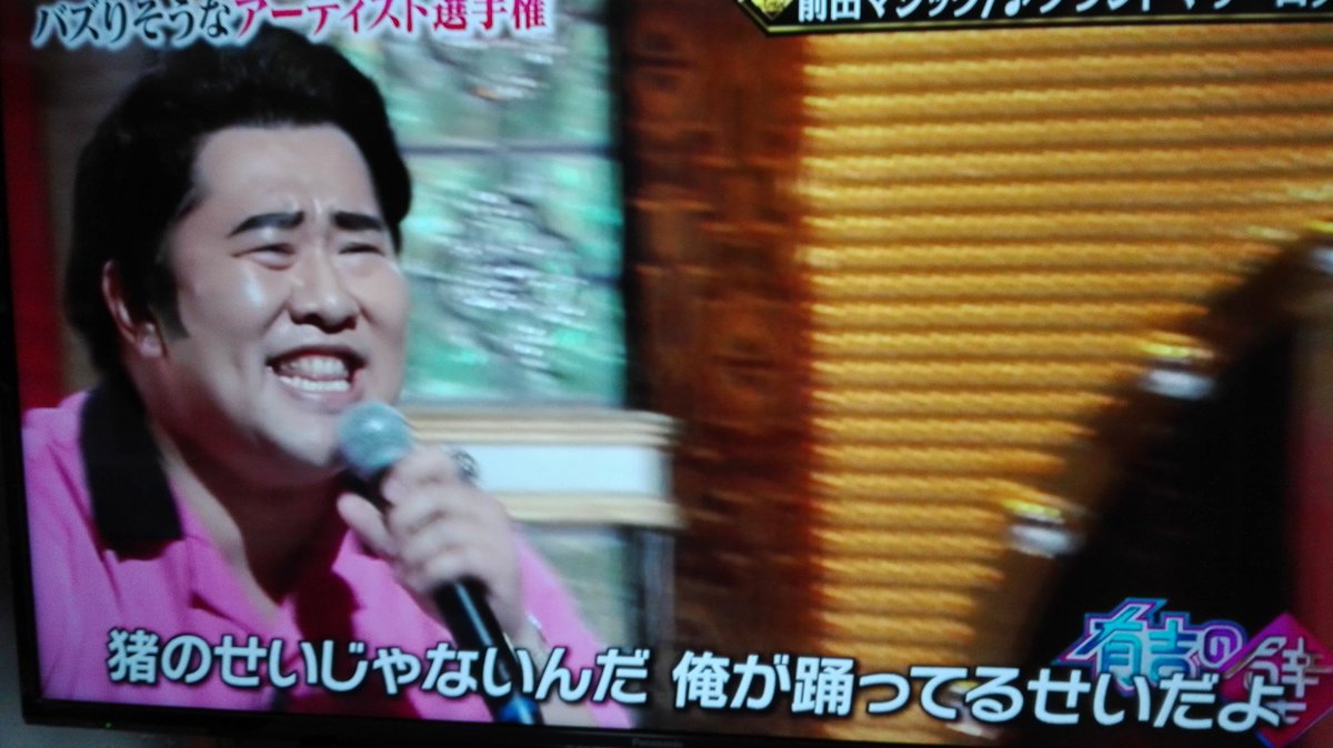 4月21日 有吉の壁で 安村 が話題に トレンドアットtv 4月21日 有吉の壁で 安村 が話題に トレンドアットtv